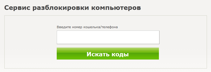 сервис разблокировки DRWeb