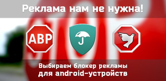 Большинство пользователей раздражает онлайн-реклама - 1 1 (36)