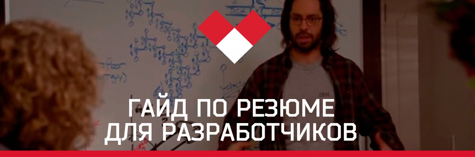 Гайд по резюме для разработчиков - 1 Гайд по резюме для разработчиков - 1