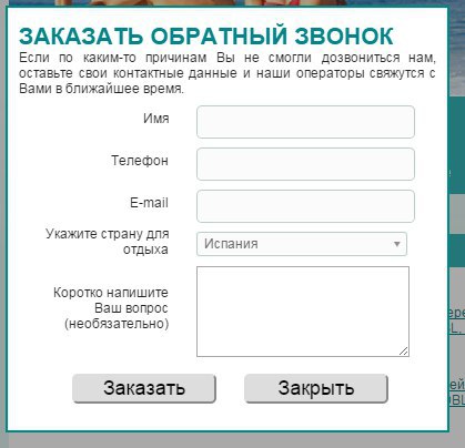 Как 7 туристических агенств в России не взяли у меня 85 000 рублей - 10