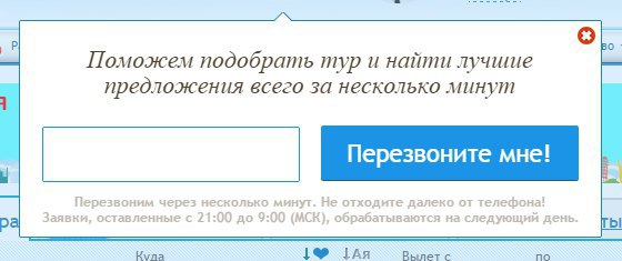 Как 7 туристических агенств в России не взяли у меня 85 000 рублей - 2 Как 7 туристических агенств в России не взяли у меня 85 000 рублей - 2