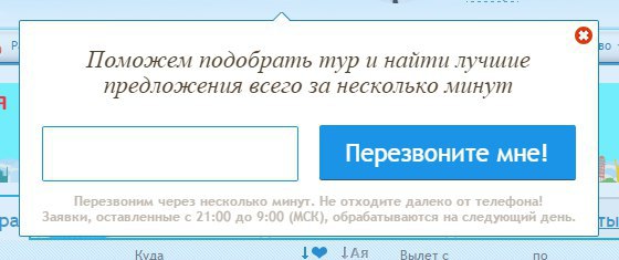 Как 7 туристических агенств в России не взяли у меня 85 000 рублей - 2