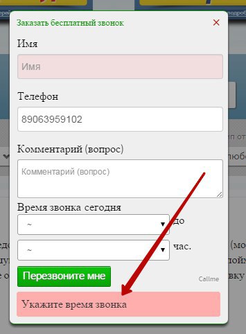 Как 7 туристических агенств в России не взяли у меня 85 000 рублей - 4