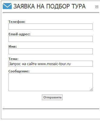Как 7 туристических агенств в России не взяли у меня 85 000 рублей - 6 Как 7 туристических агенств в России не взяли у меня 85 000 рублей - 6