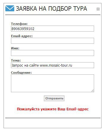 Как 7 туристических агенств в России не взяли у меня 85 000 рублей - 7 Как 7 туристических агенств в России не взяли у меня 85 000 рублей - 7