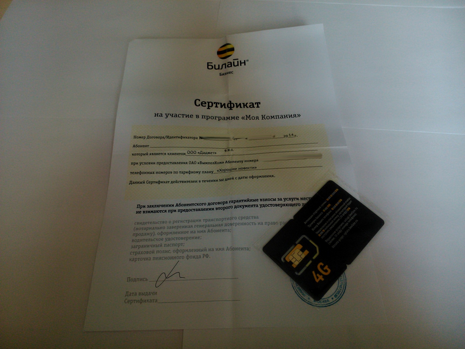 Пожарная сигнализация с GSM: когда звонок на самом деле пугает - 12 Пожарная сигнализация с GSM: когда звонок на самом деле пугает - 12