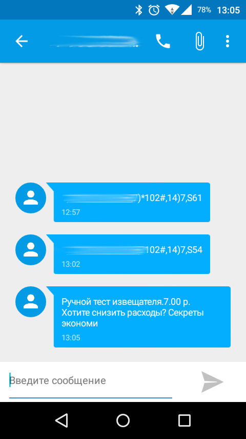 Пожарная сигнализация с GSM: когда звонок на самом деле пугает - 15 Пожарная сигнализация с GSM: когда звонок на самом деле пугает - 15