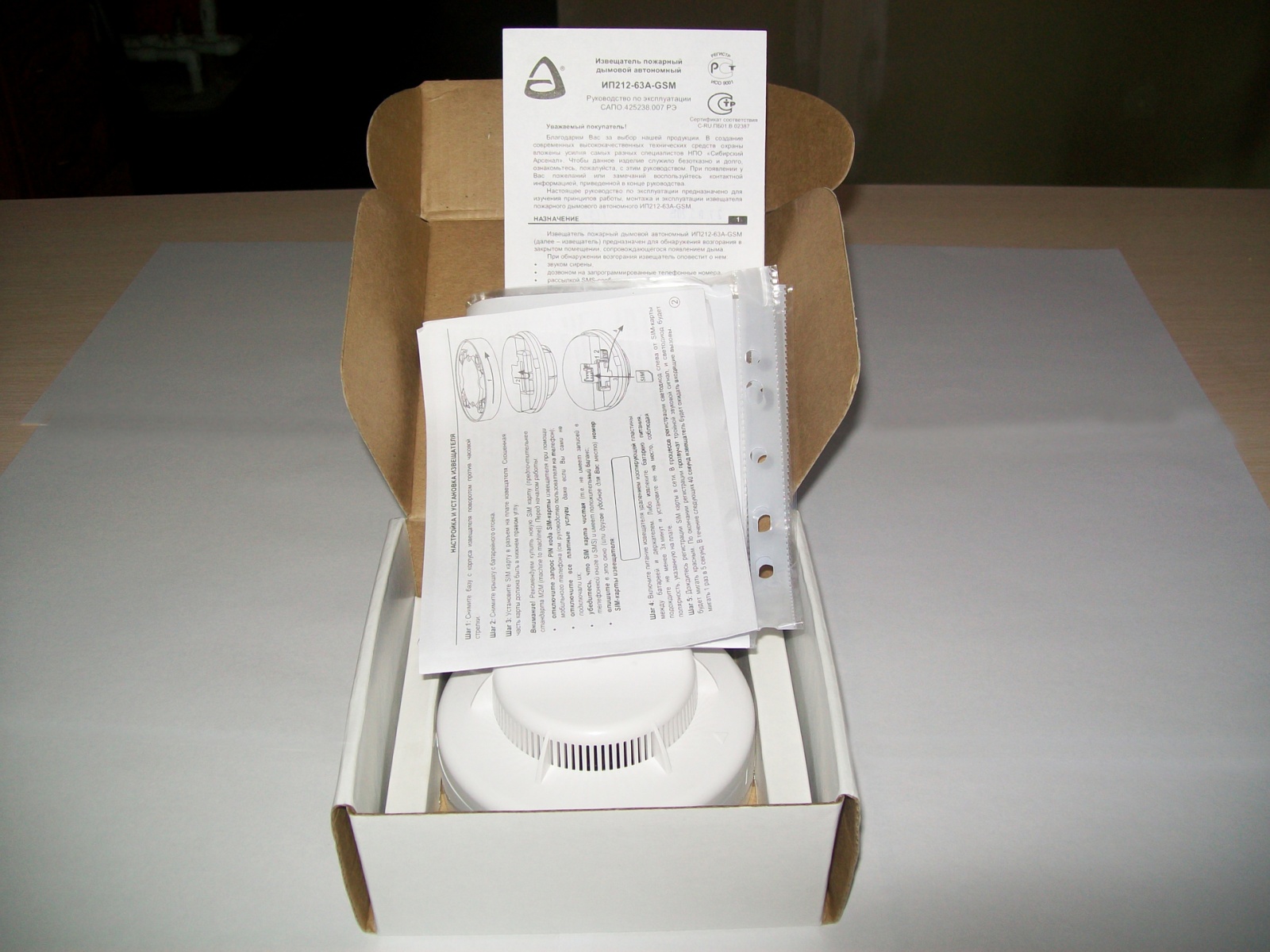 Пожарная сигнализация с GSM: когда звонок на самом деле пугает - 6 Пожарная сигнализация с GSM: когда звонок на самом деле пугает - 6