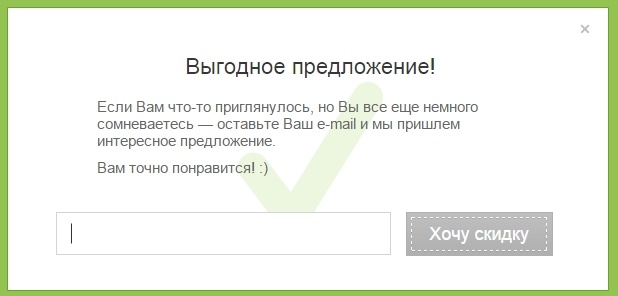 Приключения поп-апа в Рунете или 4 года нашей практики - 1