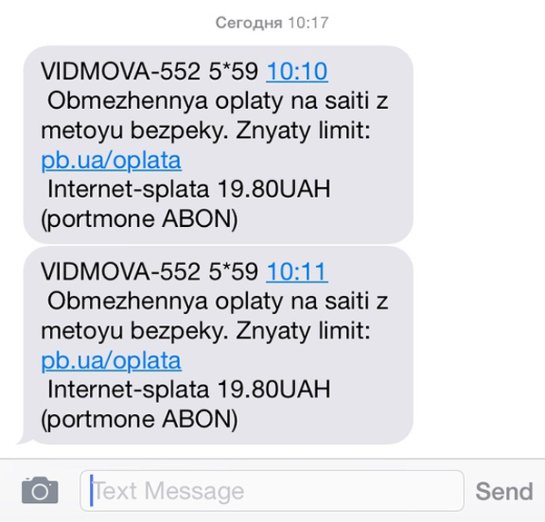 «ПриватБанк» отказался обслуживать платежи через систему Portmone - 2 55