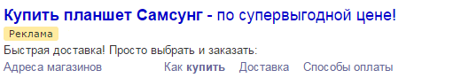 Новый аукцион в Яндекс Директ: 3 изменения и как их использовать - 5 Новый аукцион в Яндекс Директ: 3 изменения и как их использовать - 5