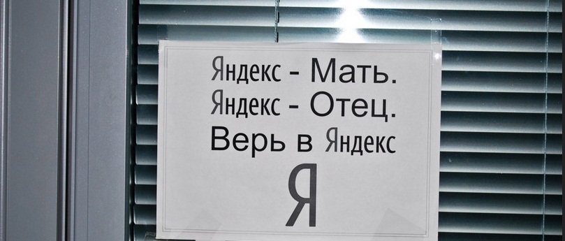 Новый аукцион в Яндекс Директ: 3 изменения и как их использовать - 1