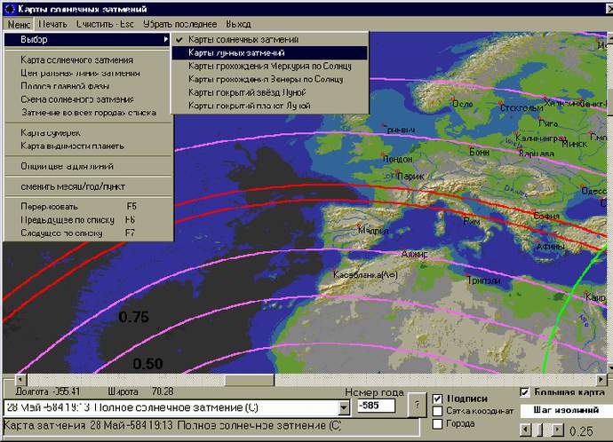 Полезный софт для любителей астрономии - 31 Полезный софт для любителей астрономии - 31