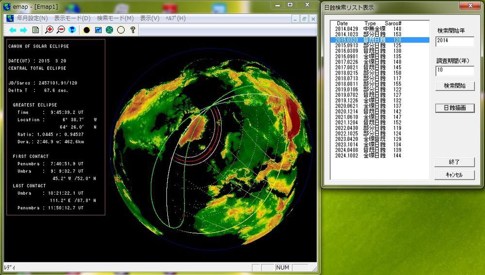 Полезный софт для любителей астрономии - 33 Полезный софт для любителей астрономии - 33