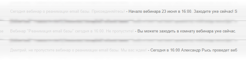 Тестирование рассылок: как сформировать собственный пошаговый план в email маркетинге - 5