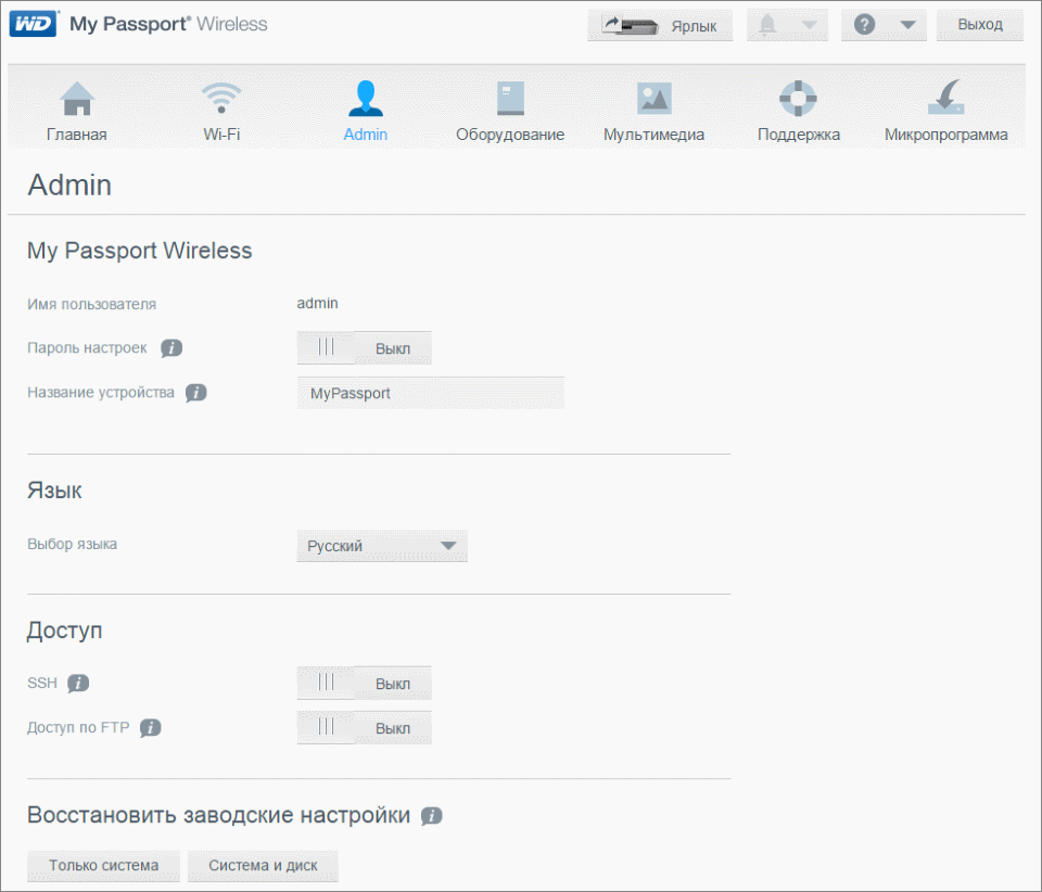 Тестирование беспроводного жесткого диска Western Digital My Passport Wireless 1 Tb - 16