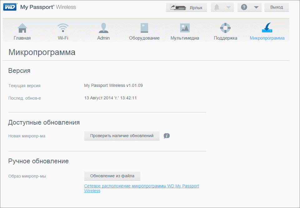 Тестирование беспроводного жесткого диска Western Digital My Passport Wireless 1 Tb - 20