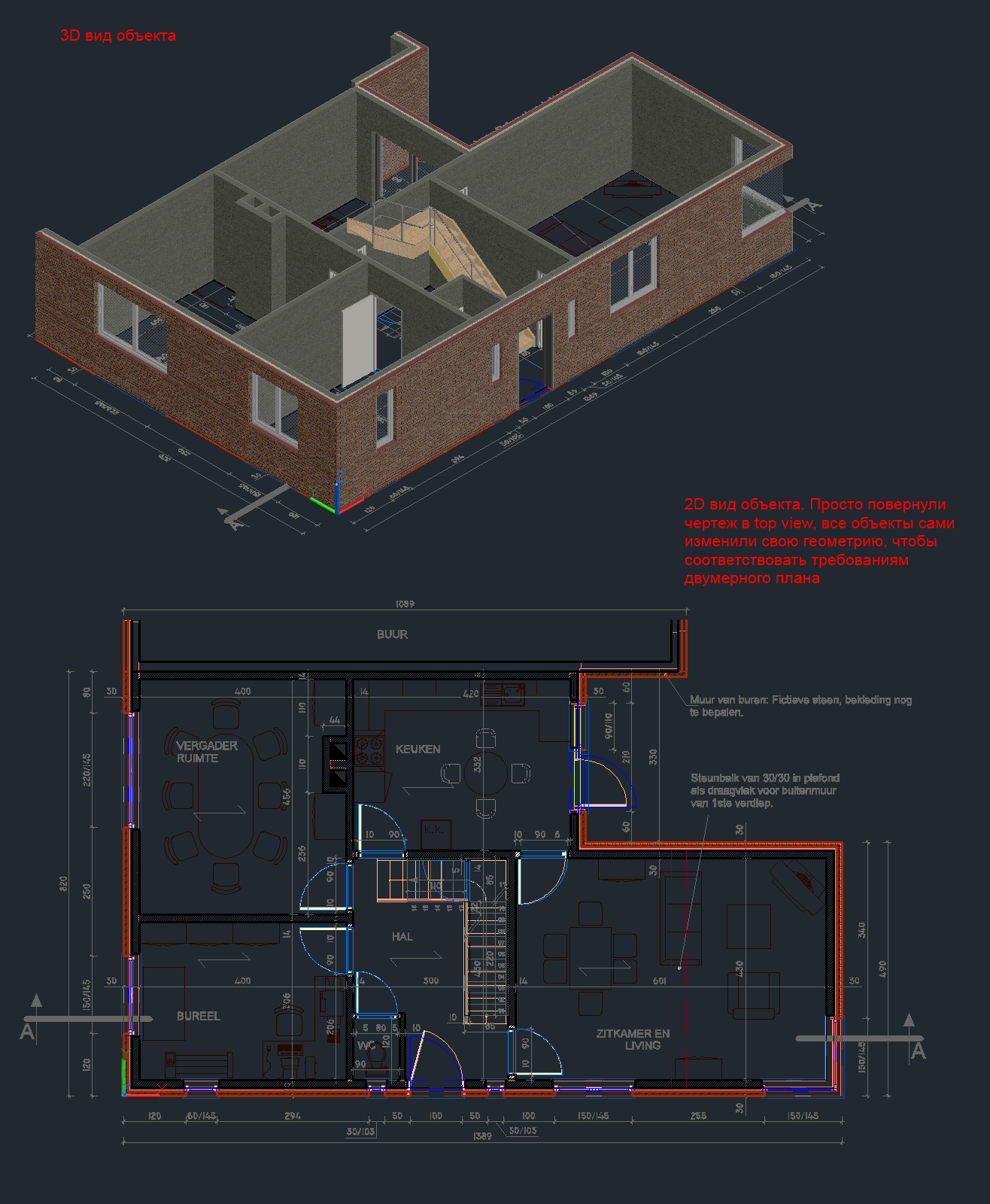 Введение в AutoCAD Architecture - 2