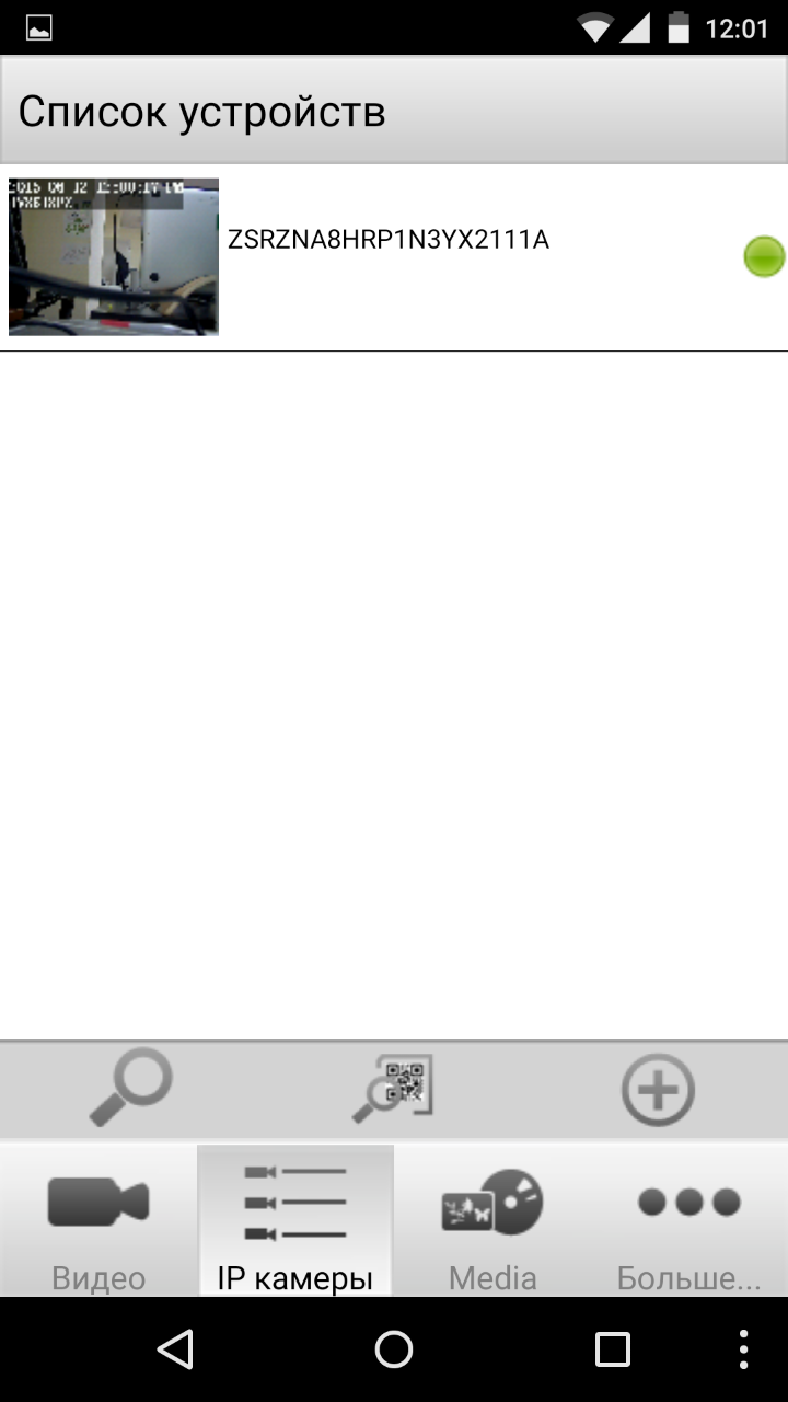 Обзор IVUE IV8513PZ — наружная поворотная IP камера с оптическим зумом - 20 Обзор IVUE IV8513PZ — наружная поворотная IP камера с оптическим зумом - 20