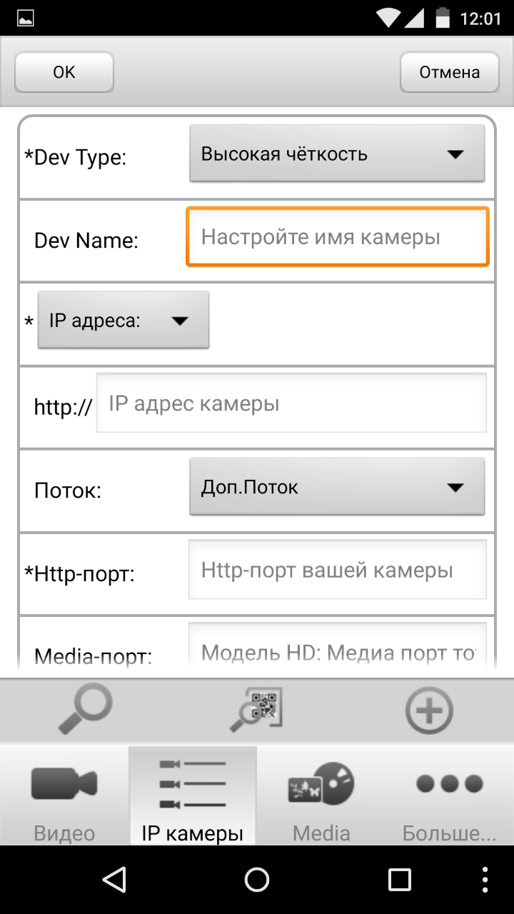 Обзор IVUE IV8513PZ — наружная поворотная IP камера с оптическим зумом - 21 Обзор IVUE IV8513PZ — наружная поворотная IP камера с оптическим зумом - 21
