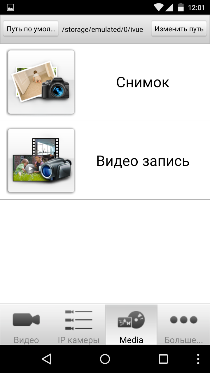 Обзор IVUE IV8513PZ — наружная поворотная IP камера с оптическим зумом - 22 Обзор IVUE IV8513PZ — наружная поворотная IP камера с оптическим зумом - 22