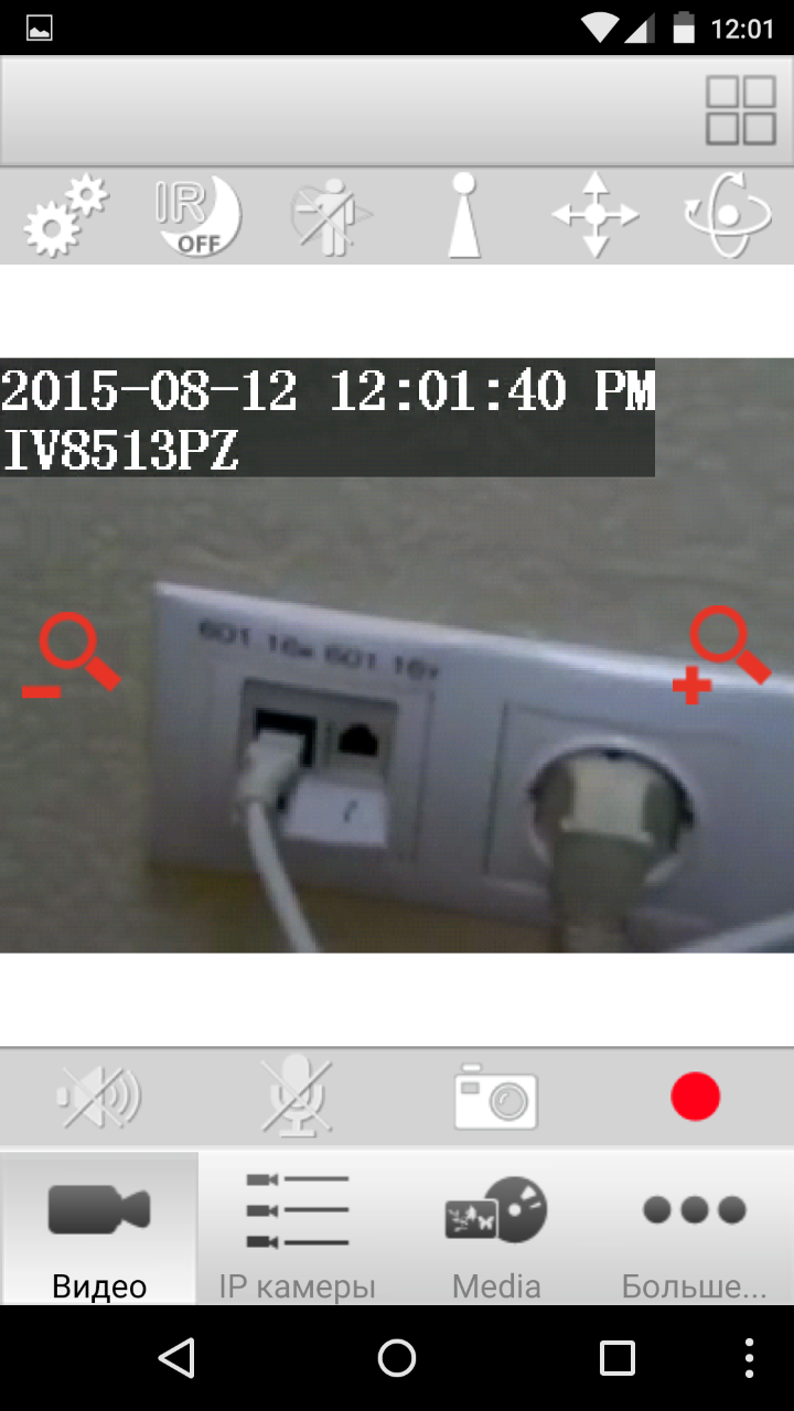 Обзор IVUE IV8513PZ — наружная поворотная IP камера с оптическим зумом - 26 Обзор IVUE IV8513PZ — наружная поворотная IP камера с оптическим зумом - 26