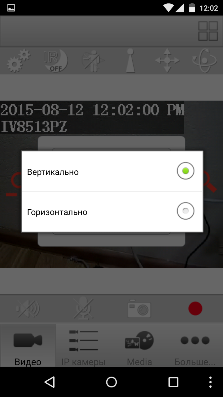 Обзор IVUE IV8513PZ — наружная поворотная IP камера с оптическим зумом - 28 Обзор IVUE IV8513PZ — наружная поворотная IP камера с оптическим зумом - 28