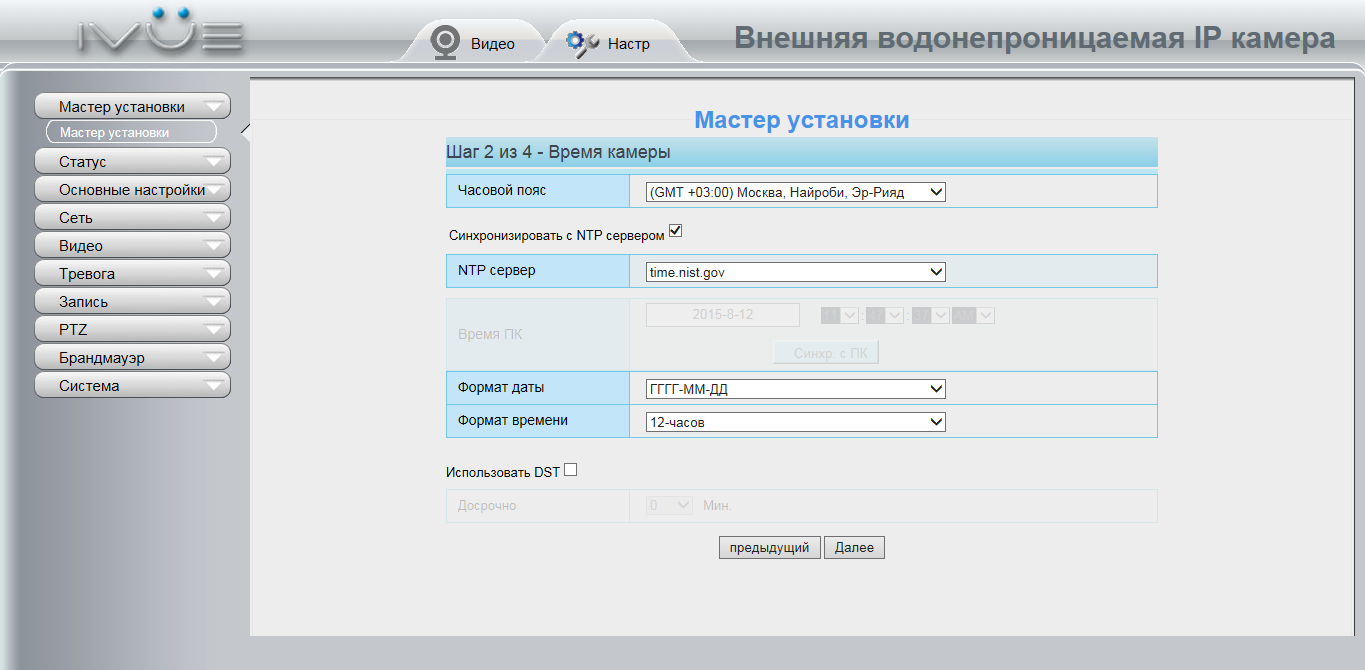 Обзор IVUE IV8513PZ — наружная поворотная IP камера с оптическим зумом - 33 Обзор IVUE IV8513PZ — наружная поворотная IP камера с оптическим зумом - 33