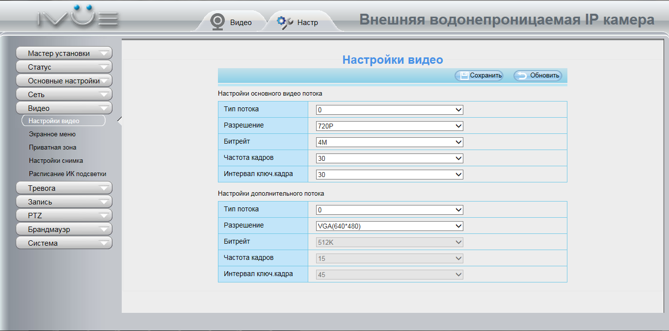 Обзор IVUE IV8513PZ — наружная поворотная IP камера с оптическим зумом - 37 Обзор IVUE IV8513PZ — наружная поворотная IP камера с оптическим зумом - 37