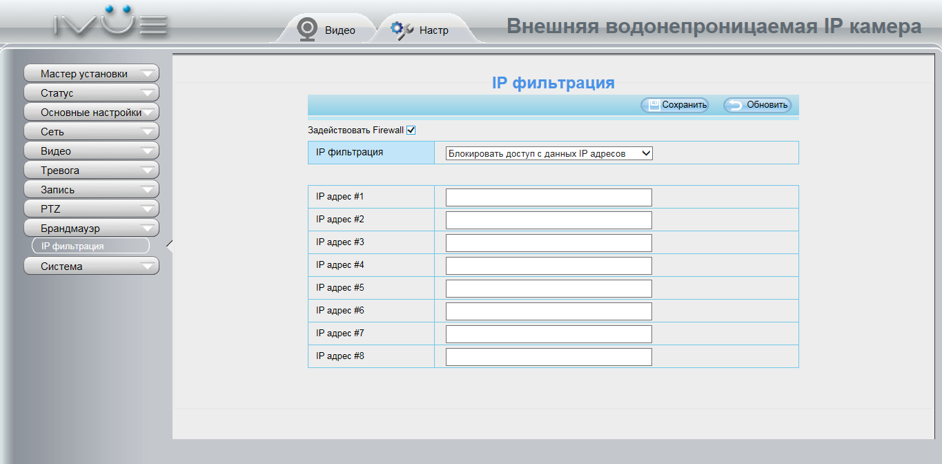 Обзор IVUE IV8513PZ — наружная поворотная IP камера с оптическим зумом - 41 Обзор IVUE IV8513PZ — наружная поворотная IP камера с оптическим зумом - 41
