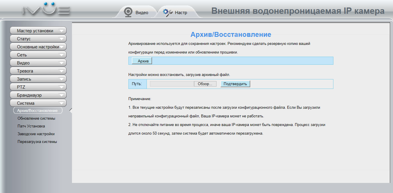 Обзор IVUE IV8513PZ — наружная поворотная IP камера с оптическим зумом - 42 Обзор IVUE IV8513PZ — наружная поворотная IP камера с оптическим зумом - 42