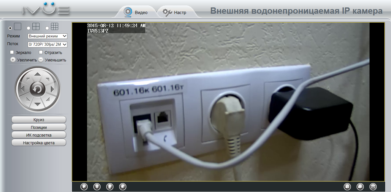 Обзор IVUE IV8513PZ — наружная поворотная IP камера с оптическим зумом - 45 Обзор IVUE IV8513PZ — наружная поворотная IP камера с оптическим зумом - 45