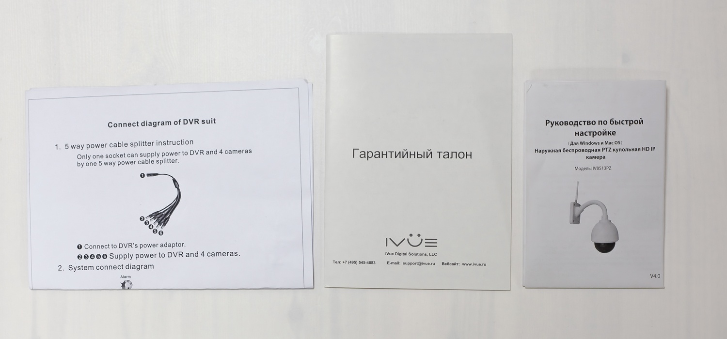 Обзор IVUE IV8513PZ — наружная поворотная IP камера с оптическим зумом - 7 Обзор IVUE IV8513PZ — наружная поворотная IP камера с оптическим зумом - 7