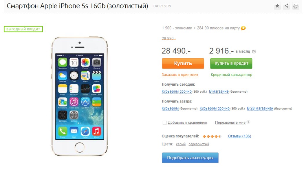 Тестирование сайта: 7 раз отмерь, один раз отрежь - 10 Тестирование сайта: 7 раз отмерь, один раз отрежь - 10