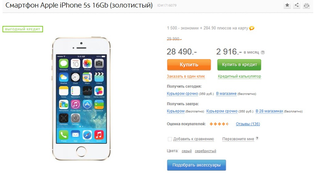 Тестирование сайта: 7 раз отмерь, один раз отрежь - 11 Тестирование сайта: 7 раз отмерь, один раз отрежь - 11