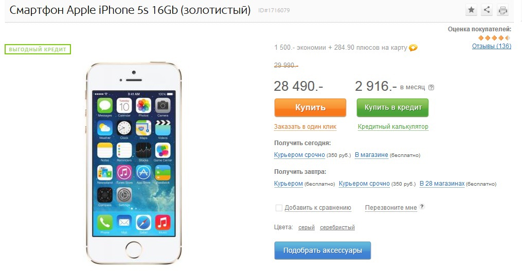 Тестирование сайта: 7 раз отмерь, один раз отрежь - 12 Тестирование сайта: 7 раз отмерь, один раз отрежь - 12