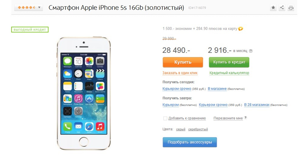 Тестирование сайта: 7 раз отмерь, один раз отрежь - 9 Тестирование сайта: 7 раз отмерь, один раз отрежь - 9