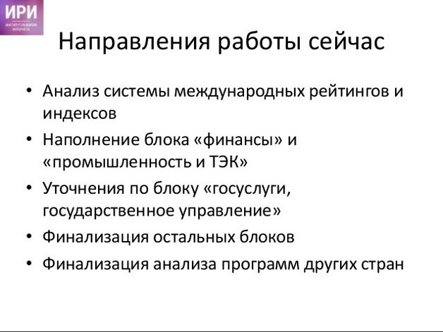 Защита от трансграничной торговли, пропаганда интернет-покупок, снижение доли оборота наличных — ИРИ показал экспертам драфт долгосрочной программы развития Рунета - 2