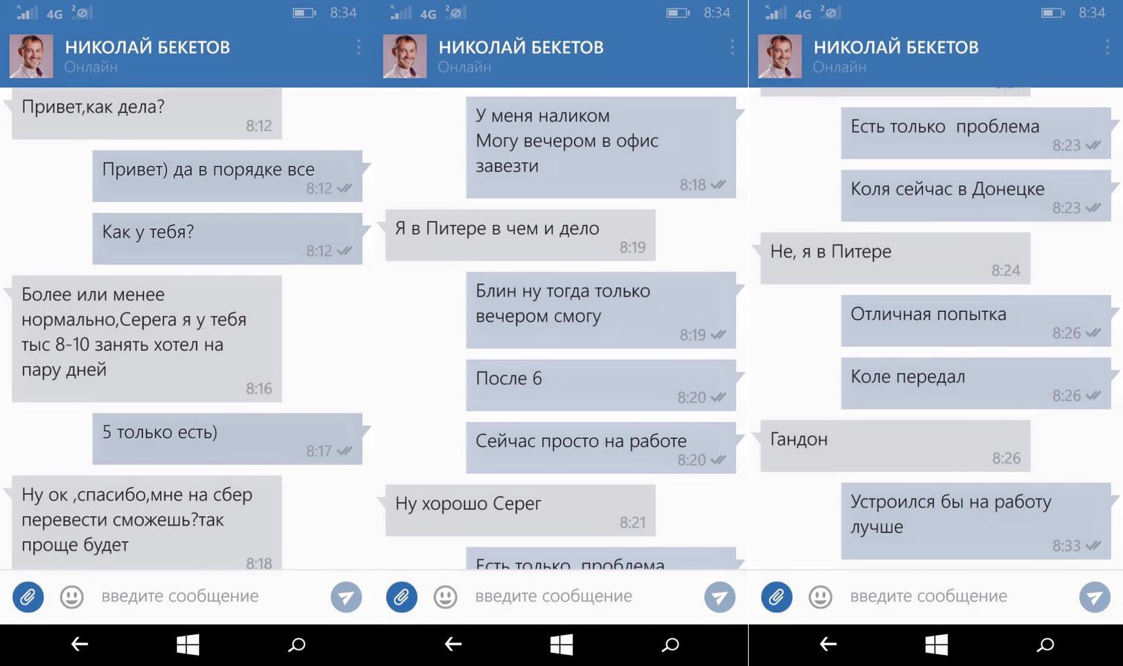 История одного «взлома», к которому я явно был не готов - 2 История одного «взлома», к которому я явно был не готов - 2