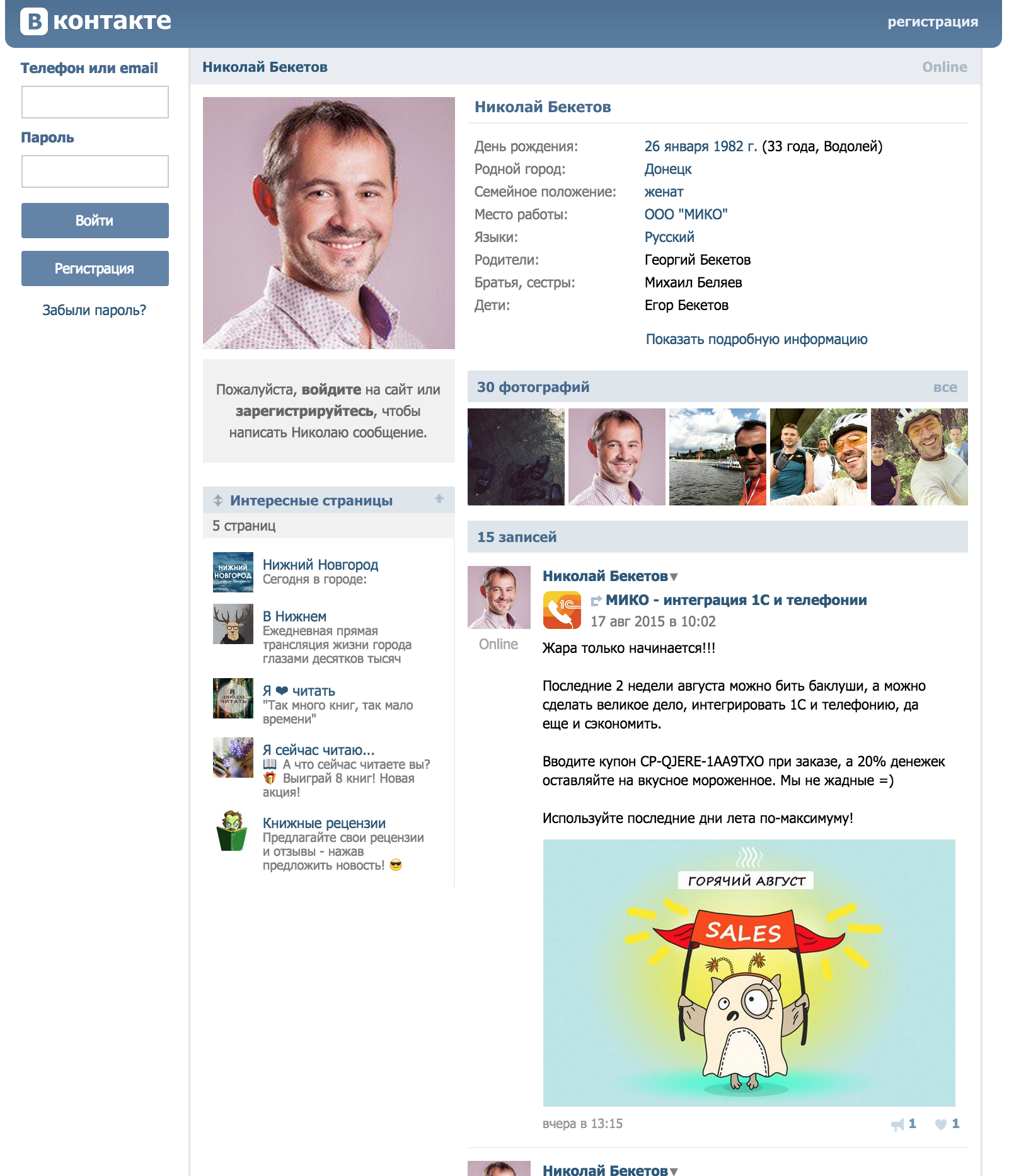 История одного «взлома», к которому я явно был не готов - 3 История одного «взлома», к которому я явно был не готов - 3