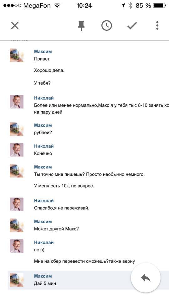 История одного «взлома», к которому я явно был не готов - 4 История одного «взлома», к которому я явно был не готов - 4