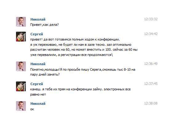 История одного «взлома», к которому я явно был не готов - 5 История одного «взлома», к которому я явно был не готов - 5