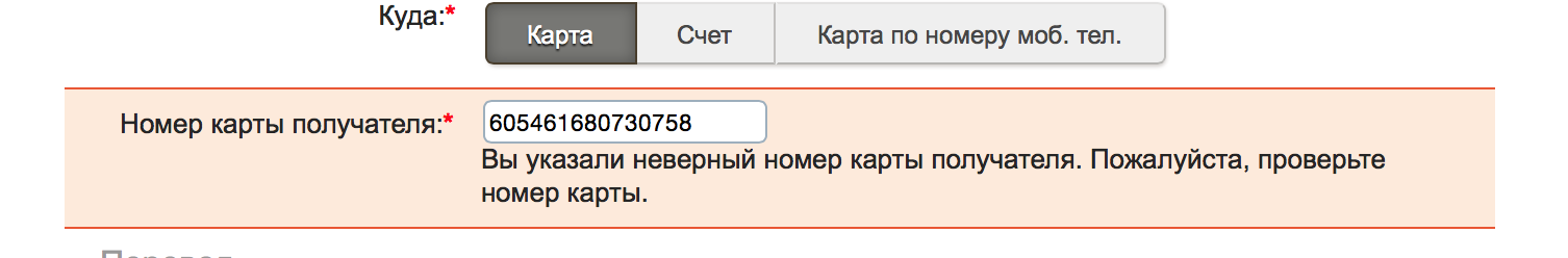 История одного «взлома», к которому я явно был не готов - 9