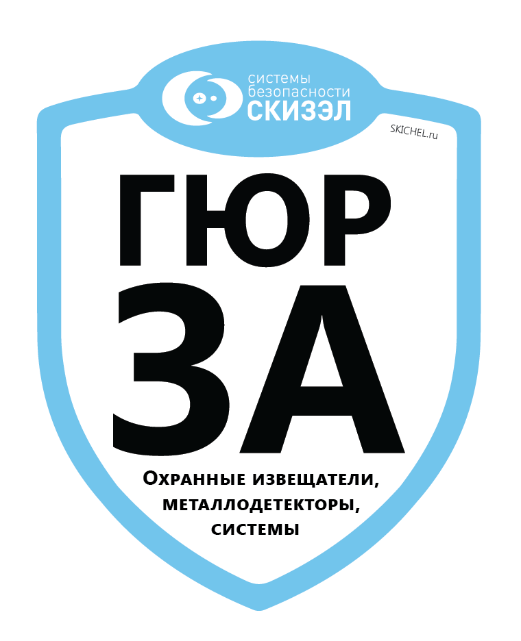 Охрана периметра: Скизел vs. Скайнет - 11