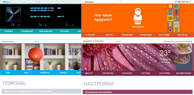 Чудо свершилось. Вышла «отвязанная» версия Arduino Mega Server - 1 image