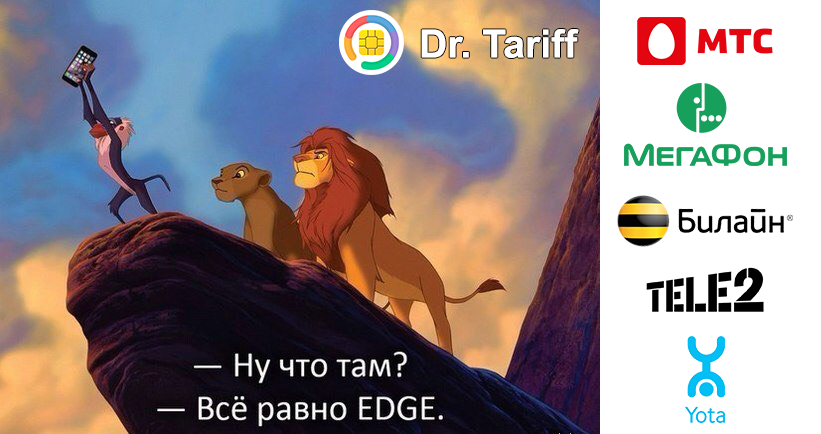 Dr. Tariff посчитал у какого сотового оператора больше 4G интернета (часть 2) - 1