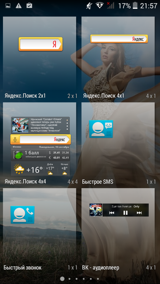 Обзор DEXP Ixion ML 4.5’’: смартфон-долгожитель – неделя без розетки за 4 990 рублей - 17 Обзор DEXP Ixion ML 4.5’’: смартфон-долгожитель – неделя без розетки за 4 990 рублей - 17