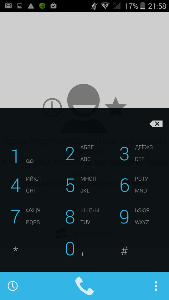 Обзор DEXP Ixion ML 4.5’’: смартфон-долгожитель – неделя без розетки за 4 990 рублей - 20 Обзор DEXP Ixion ML 4.5’’: смартфон-долгожитель – неделя без розетки за 4 990 рублей - 20