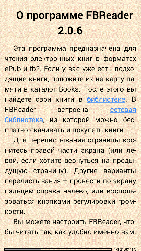 Обзор DEXP Ixion ML 4.5’’: смартфон-долгожитель – неделя без розетки за 4 990 рублей - 24 Обзор DEXP Ixion ML 4.5’’: смартфон-долгожитель – неделя без розетки за 4 990 рублей - 24