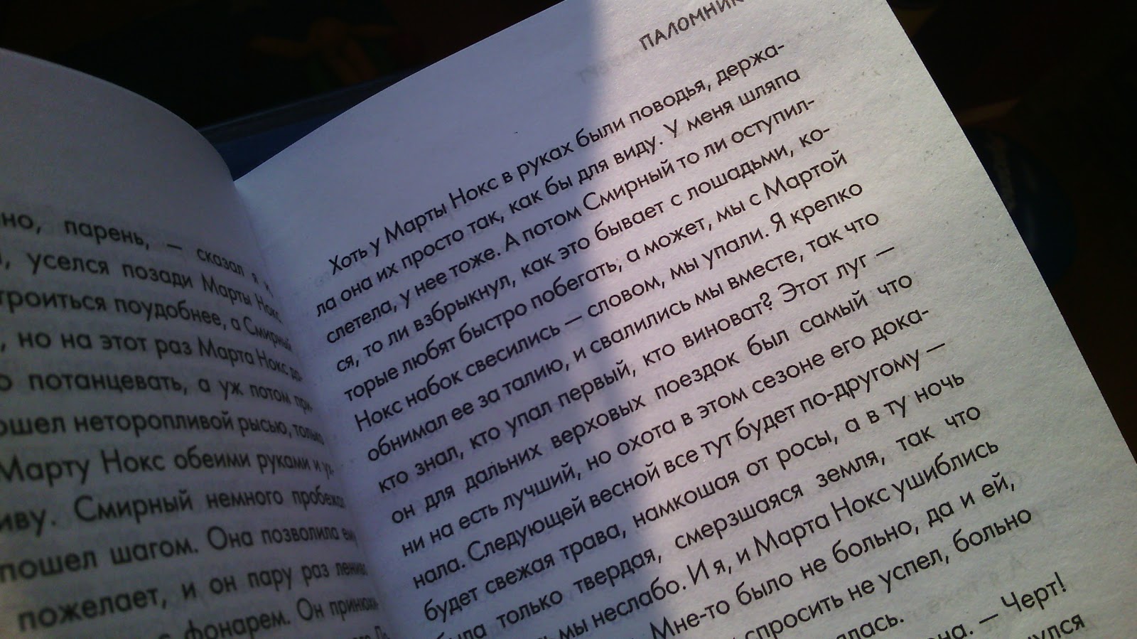 Обзор DEXP Ixion ML 4.5’’: смартфон-долгожитель – неделя без розетки за 4 990 рублей - 34 Обзор DEXP Ixion ML 4.5’’: смартфон-долгожитель – неделя без розетки за 4 990 рублей - 34